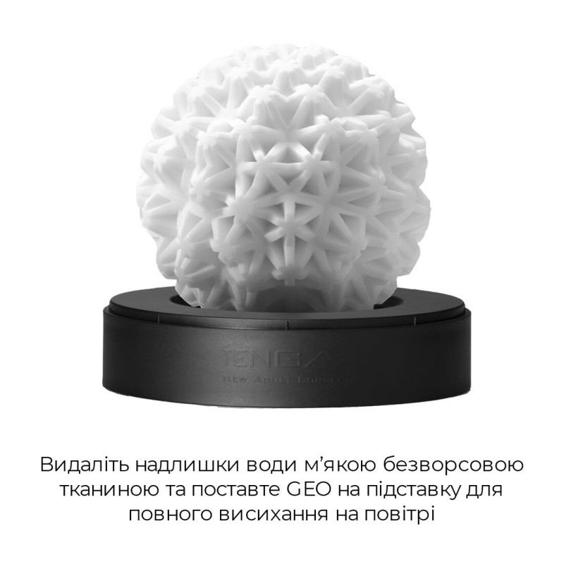 Мастурбатор Tenga Geo Coral, вигляд з іншого ракурсу