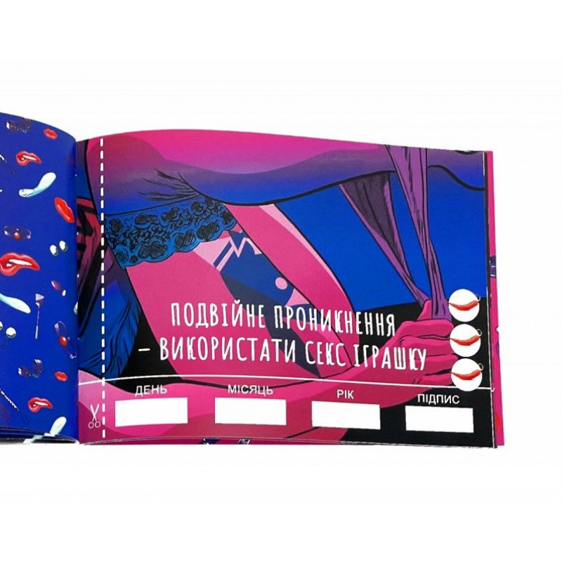 Деталізація тексту на одній зі сторінок Чекової Книжки Бажань 'SEX' FlixPlay, шрифт та дизайн