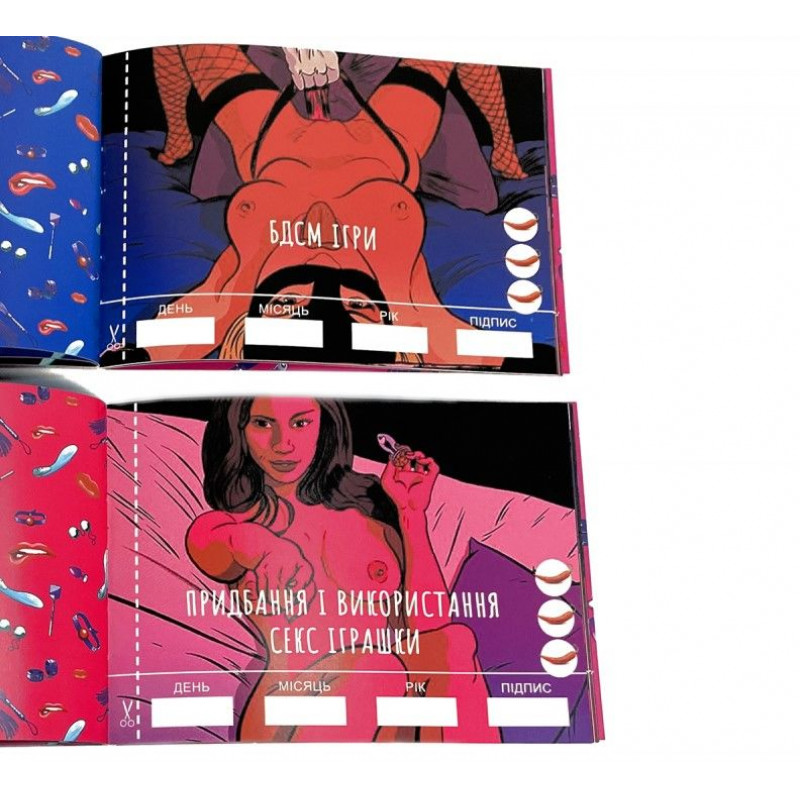 Приклад заповненої Чекової Книжки Бажань 'SEX' FlixPlay, демонструючи, як використовувати подарункові купони