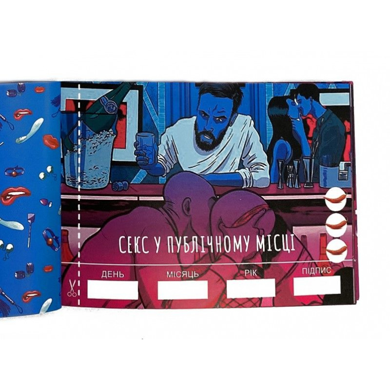 Комплект Чекової Книжки Бажань 'SEX' FlixPlay, показує, як виглядає повний набір