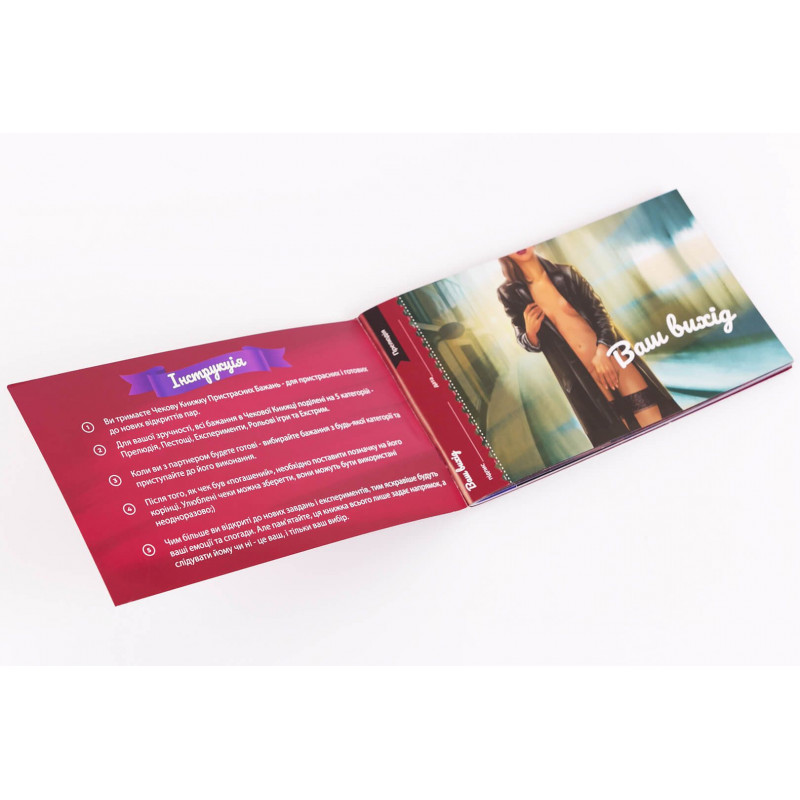 Крупним планом обкладинка чекової книжки пристрасних бажань 18+ FunGamesShop з елегантним дизайном