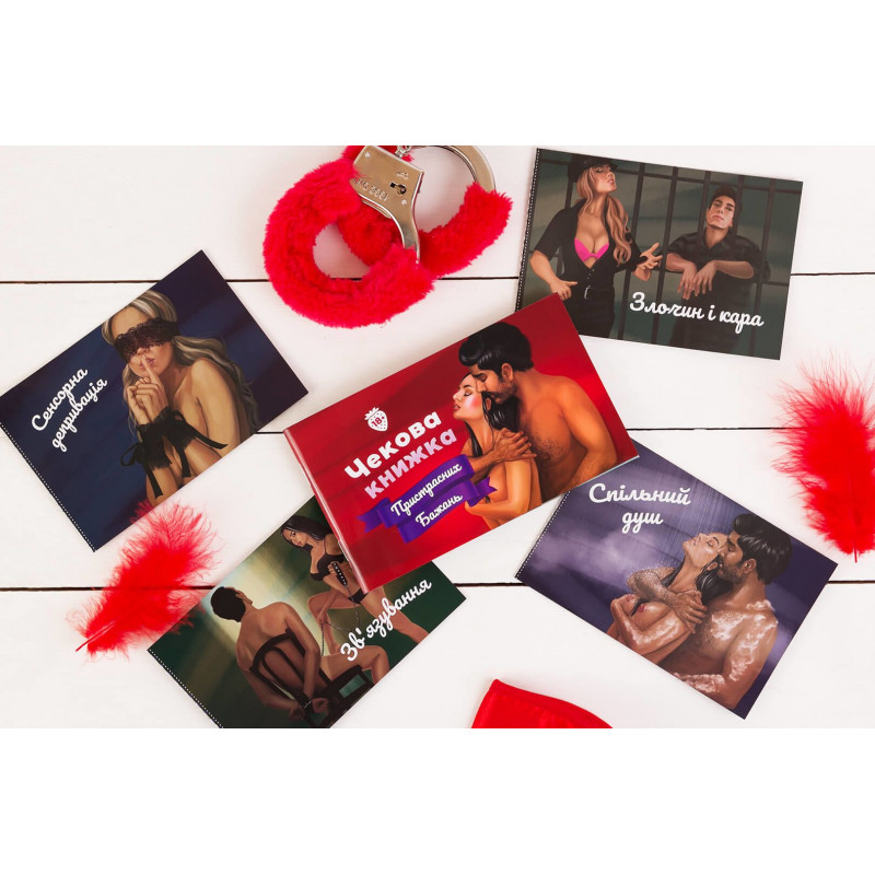 Текстура паперу та чіткість друку на сторінках чекової книжки пристрасних бажань 18+ FunGamesShop