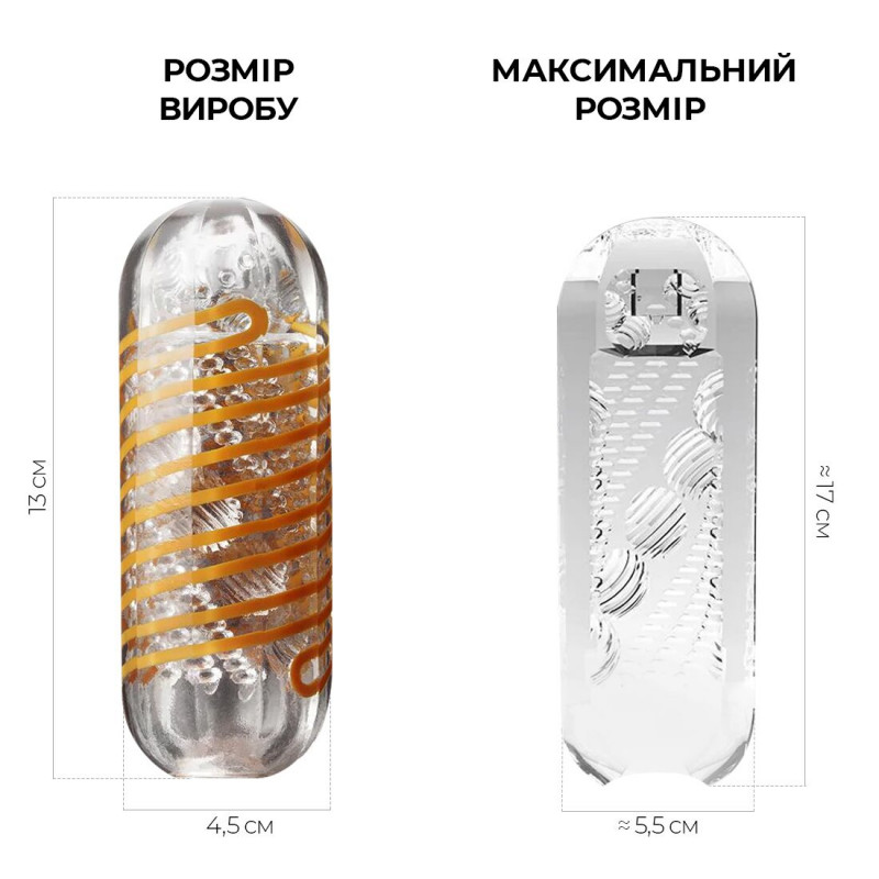 Мастурбатор Tenga Spinner 05 Beads, вид збоку, демонструє текстуру спіралі