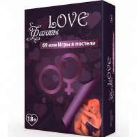 Эротическая игра LOVE Фанты: 69 или игры в постели Bombat Game