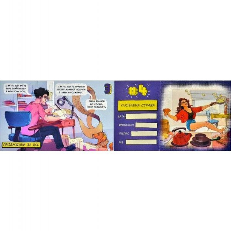 Чекова книжка бажань Dream book для нього (UA) Bombat Game - вигляд збоку