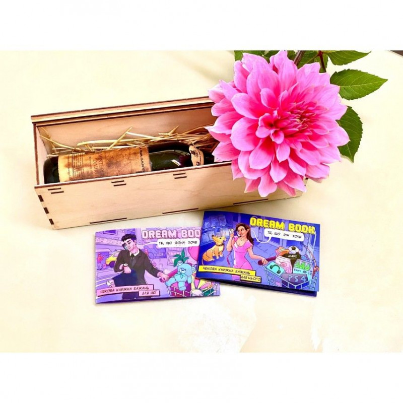 Чекова книжка бажань Dream book для неї Bombat Game - приклад заповненої сторінки