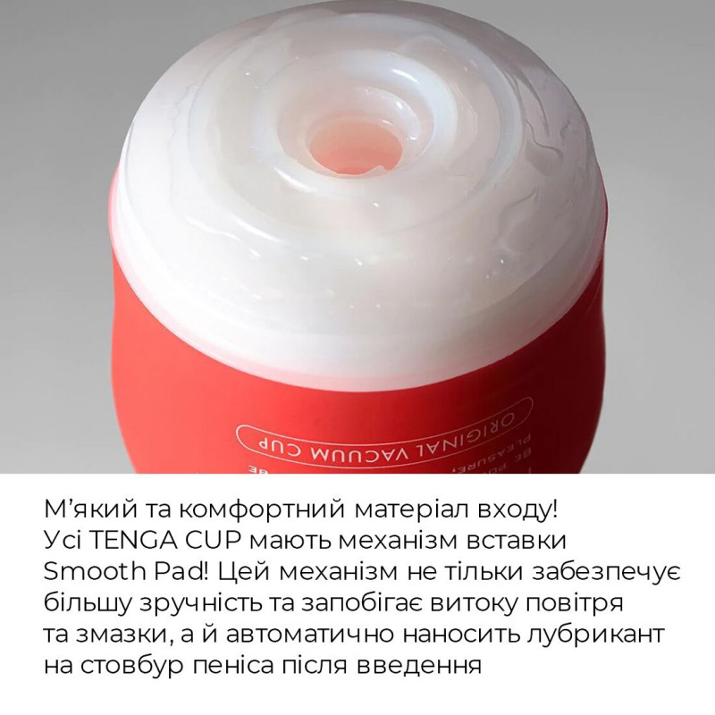 Tenga Soft Case Cup Gentle, вид зверху