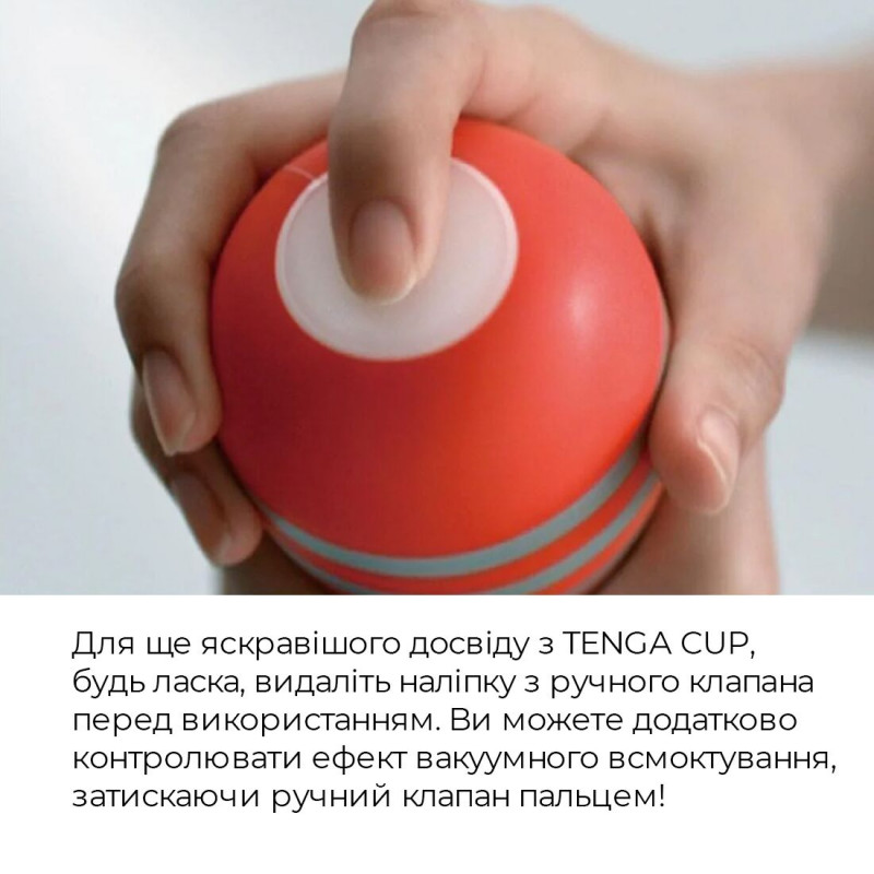 Мастурбатор Tenga Soft Case Cup Strong – приклад використання