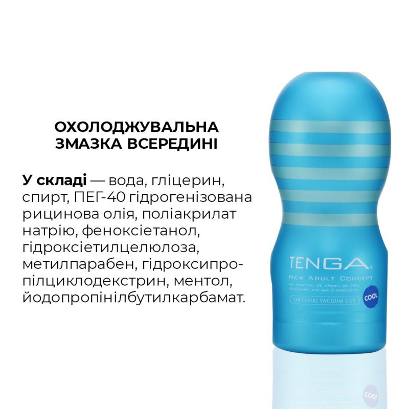 Комплектація Tenga Deep Throat Cup Cool Edition: мастурбатор та охолоджувальний лубрикант