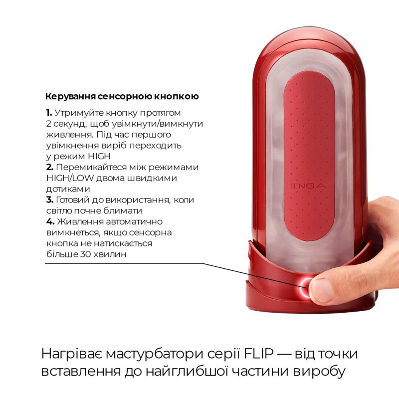 Мастурбатор Tenga Flip Zero Red: детальний вигляд збоку, червоний колір, текстурований отвір