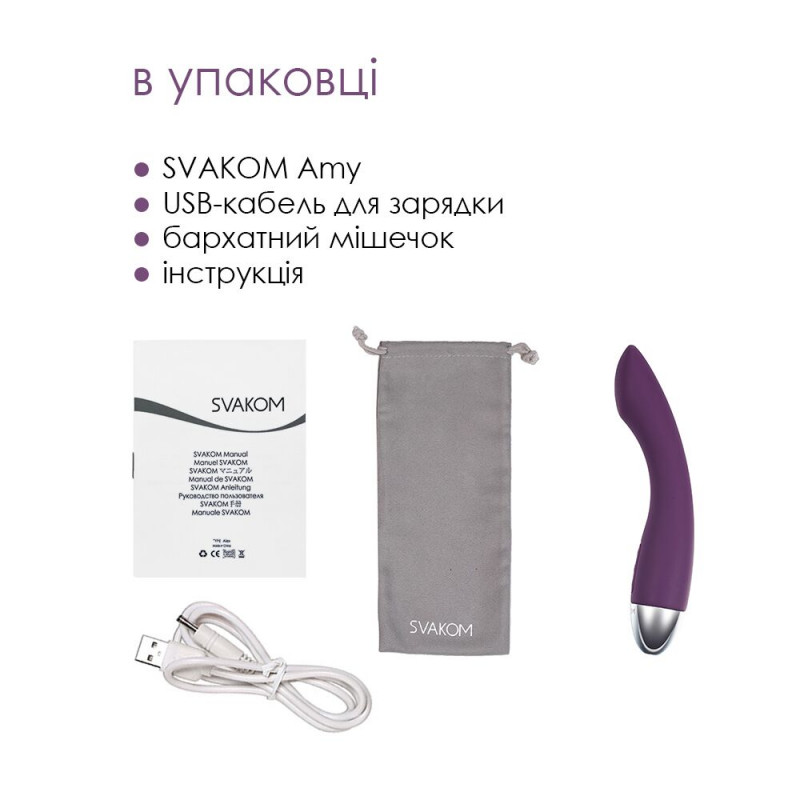 Вібратор Svakom Amy Violet, вид зверху, демонстрація дизайну