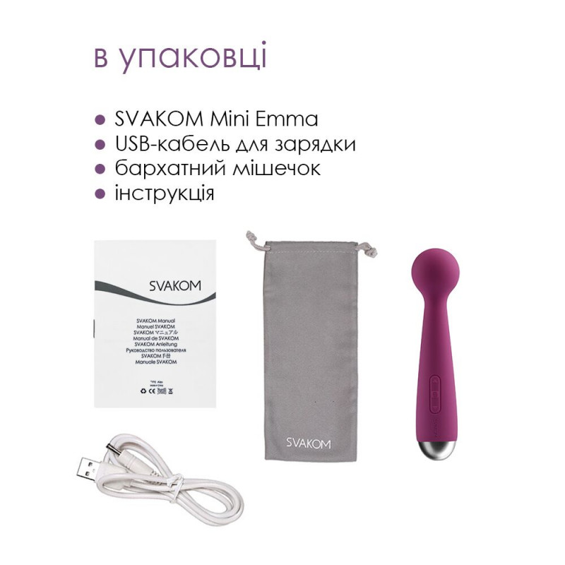 Вібромасажер Svakom Mini Emma Violet у контексті використання, демонструючи його компактність та привабливий вигляд.