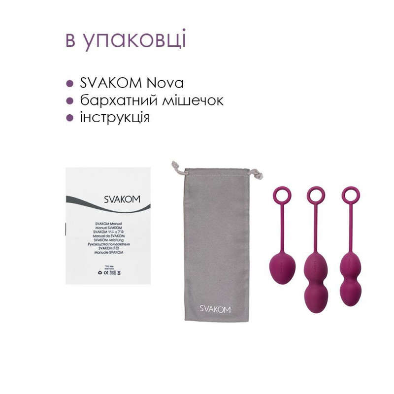Вагінальні кульки Svakom Nova Violet, демонстрація розміру