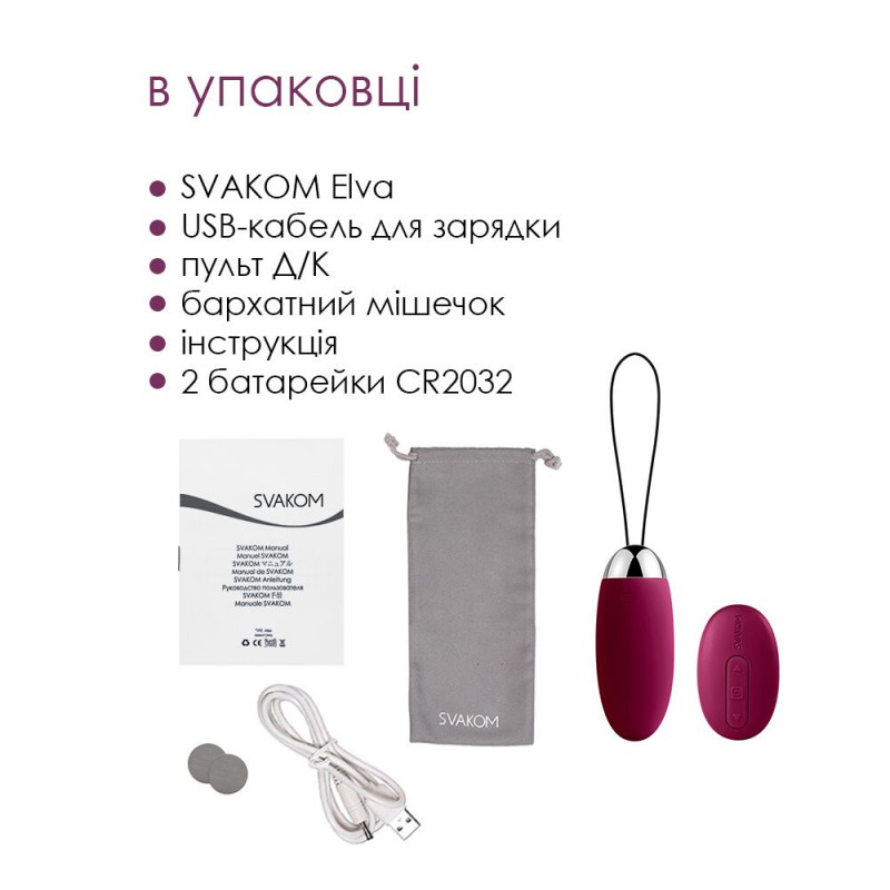 Деталі дизайну віброяйця Svakom Elva Violet