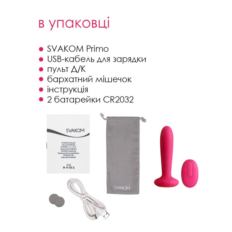 Анальна пробка Svakom Primo Wine Red в дії, демонстрація підігріву