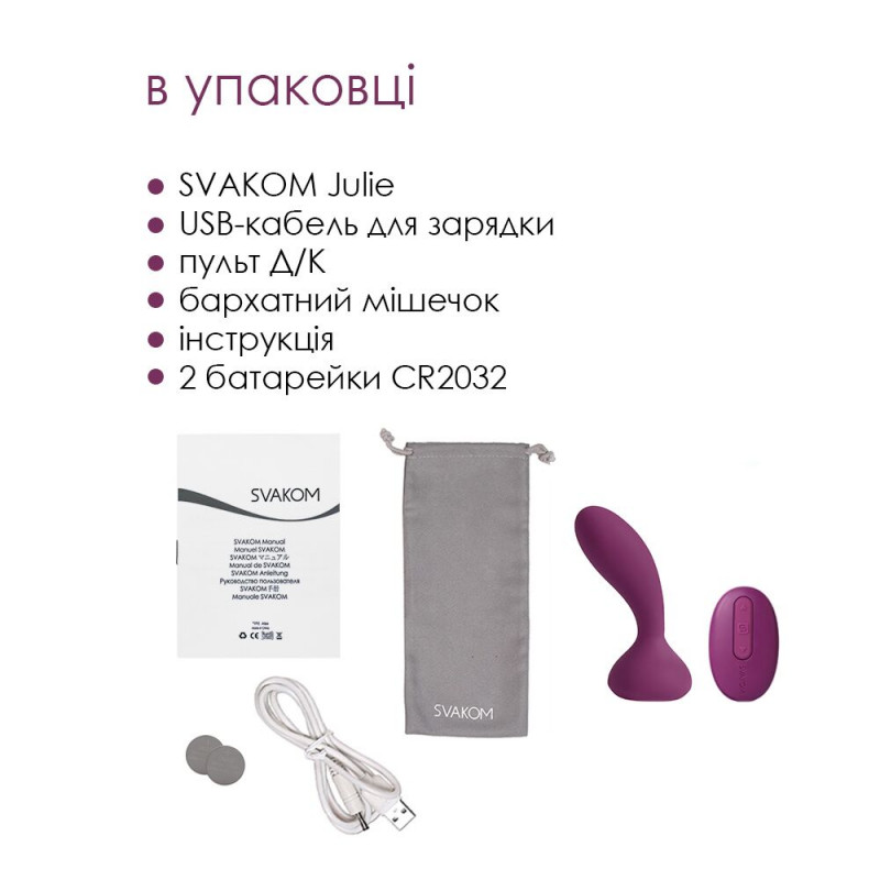 Ергономічний дизайн масажера простати Svakom Julie Violet, видно кнопку активації