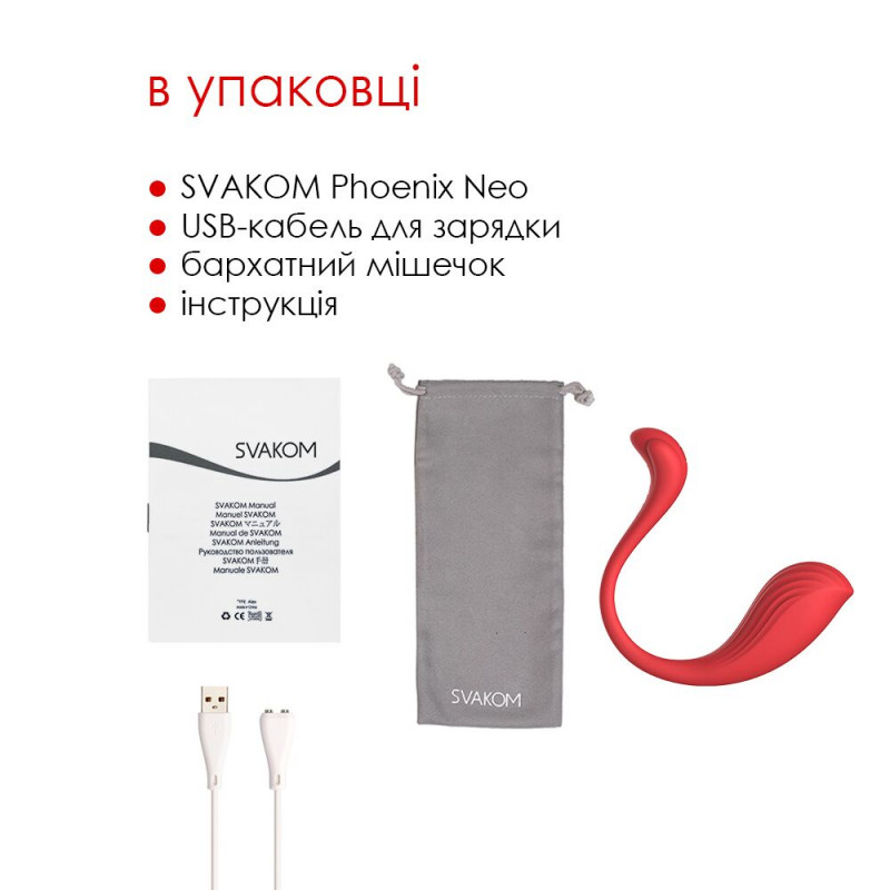 Svakom Phoenix Neo - віброяйце в дії, зручне використання