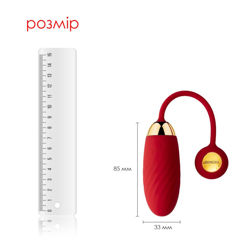 Інтерактивне віброяйце Svakom Ella Neo в упаковці