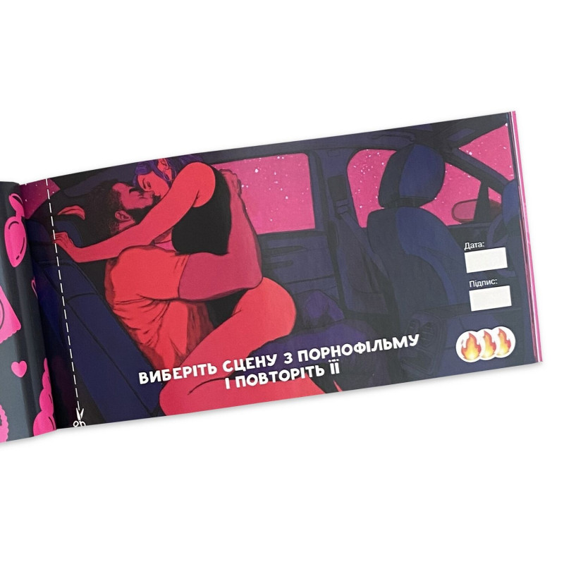 Відкрита чекова книжка 