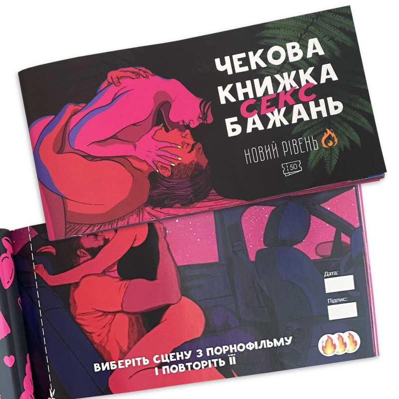 Комплект чеків у чековій книжці 