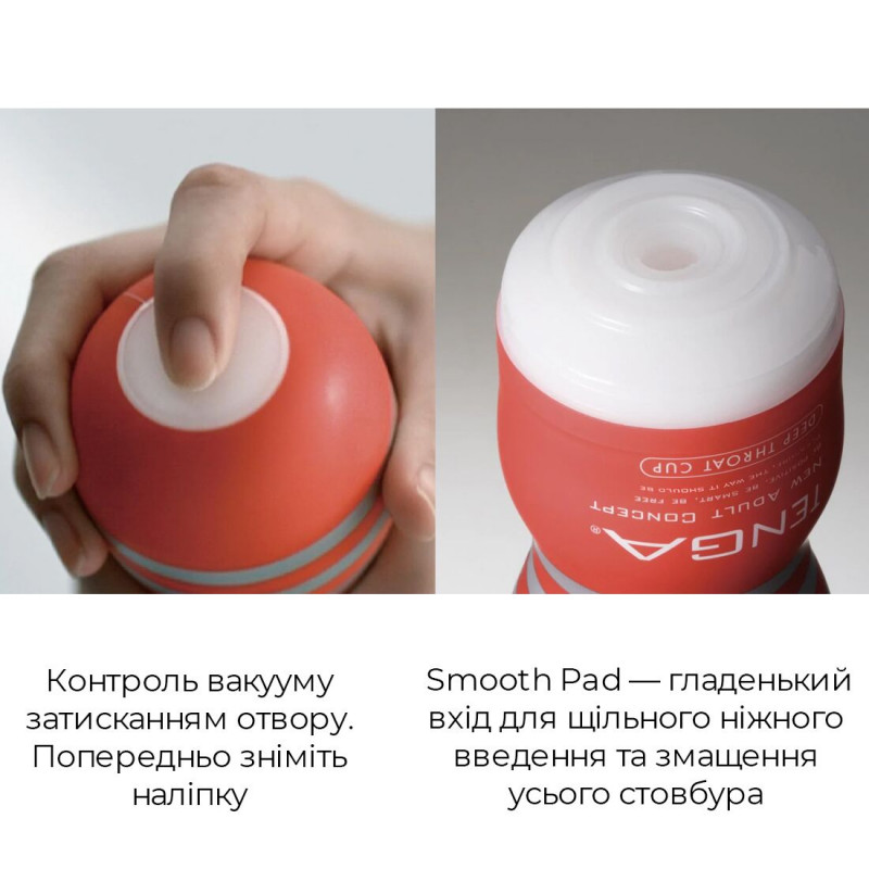 Мастурбатор Tenga Deep Throat Cup Extra Cool з охолоджувальним лубрикантом - повний комплект