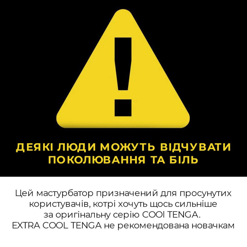 Мастурбатор Tenga Deep Throat Cup Extra Cool - вигляд зверху, деталі