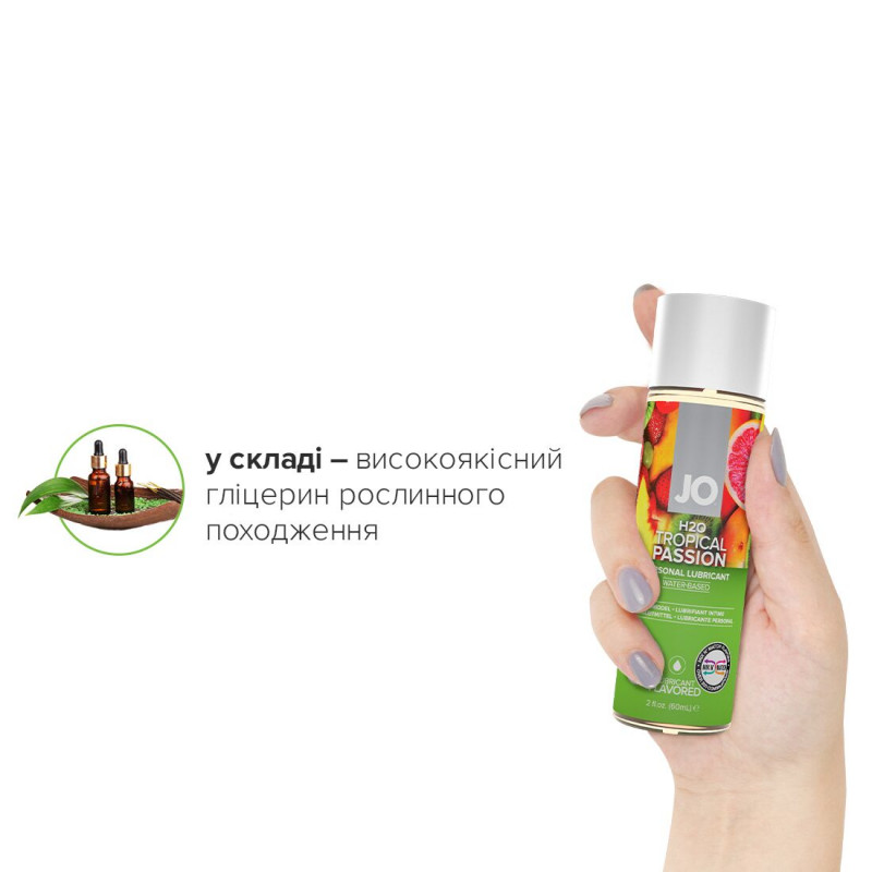 Текстура змазки JO H2O Tropical Passion 60 мл - шовковиста та приємна