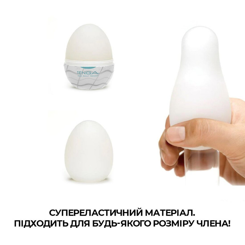 Упаковка мастурбатора Tenga Egg Wavy II, дизайн бренду Tenga