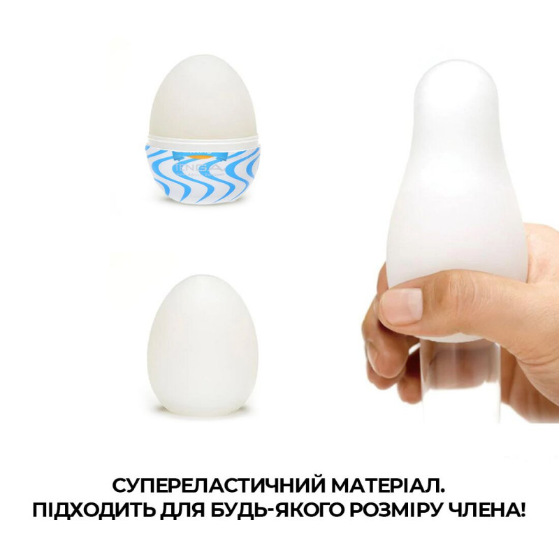 Текстура зиґзаґоподібного рельєфу мастурбатора Tenga Egg Wind зблизька
