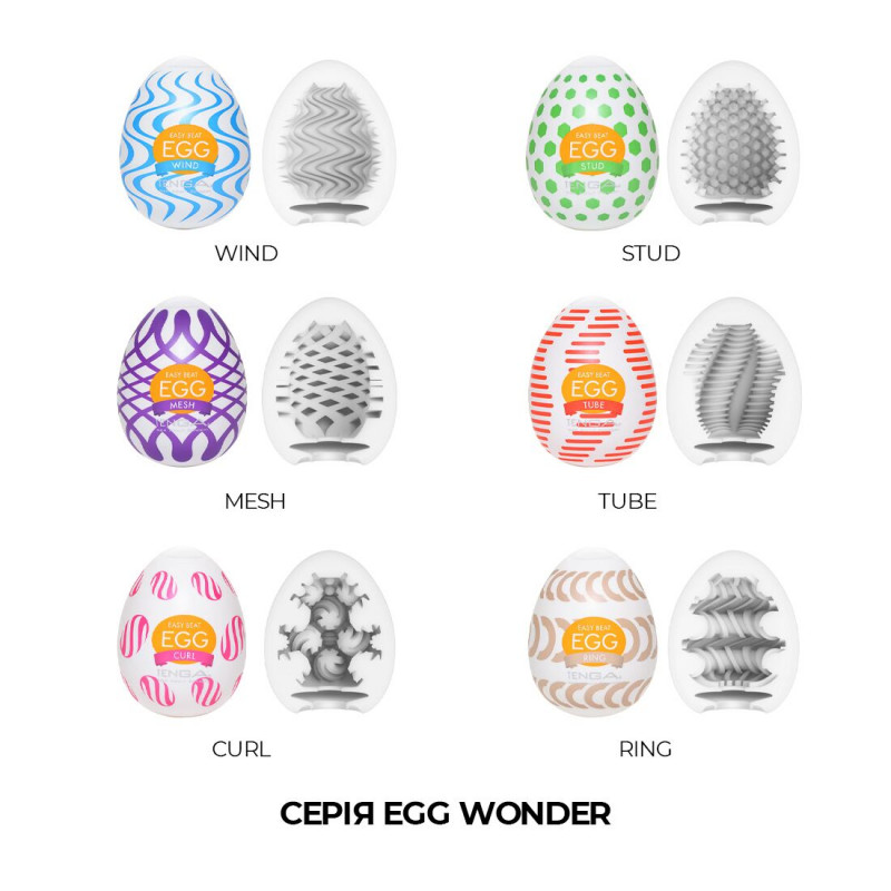 Набір мастурбаторів-яєць Tenga Egg Wonder Pack (6 яєць) - різноманіття форм