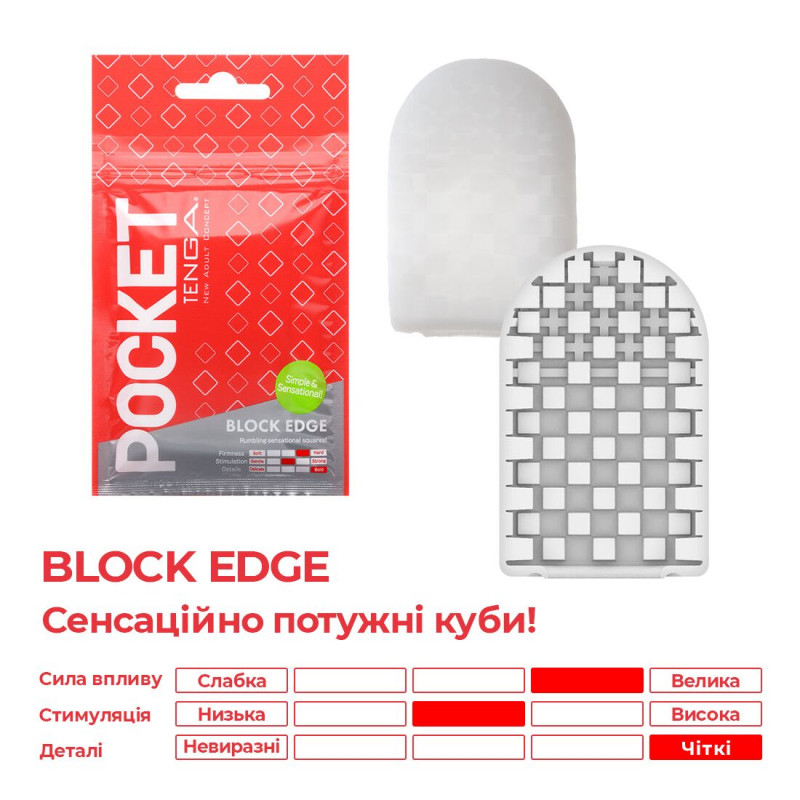 Упаковка мастурбатора TENGA Pocket Block Edge