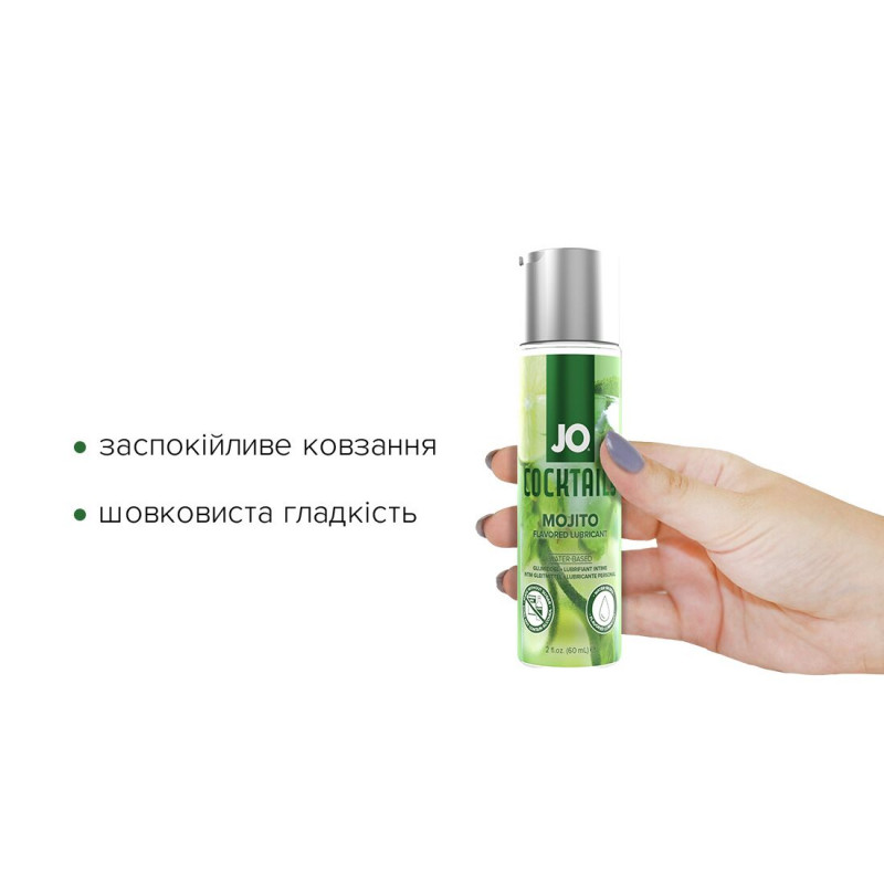 Лубрикант JO Cocktails Mojito без цукру 60 мл – вигляд збоку