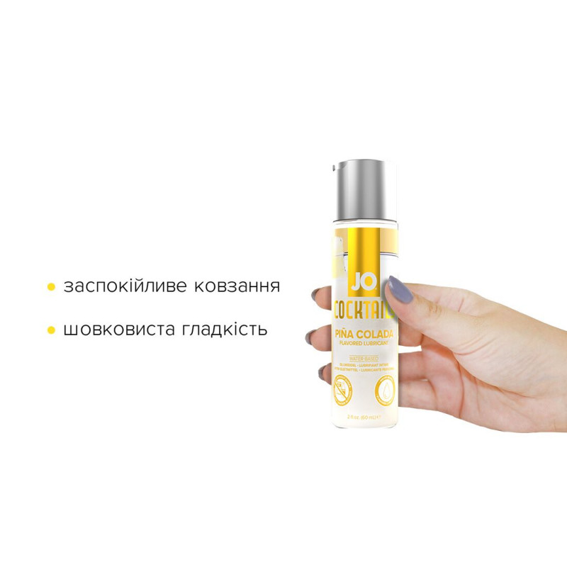 JO Cocktails Pina Colada лубрикант, детальний вигляд упаковки