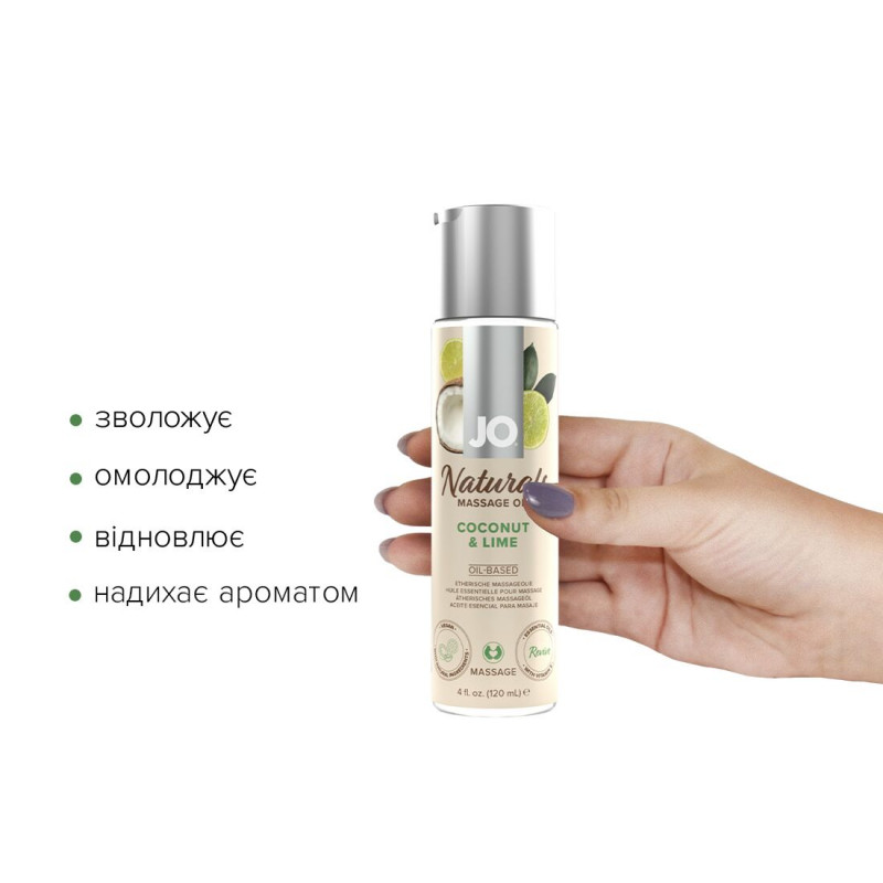 Масажна олія JO Naturals Coconut & Lime 120мл, вид збоку, демонструє текстуру