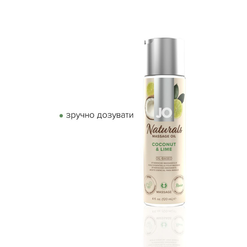 Упаковка масажної олії JO Naturals Coconut & Lime 120мл, флакон з дозатором