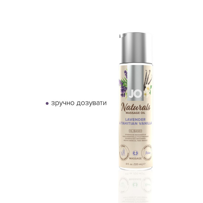 Масажна олія JO Naturals Lavender&Vanilla, флакон 120 мл, вигляд збоку, демонстрація помпи-дозатора