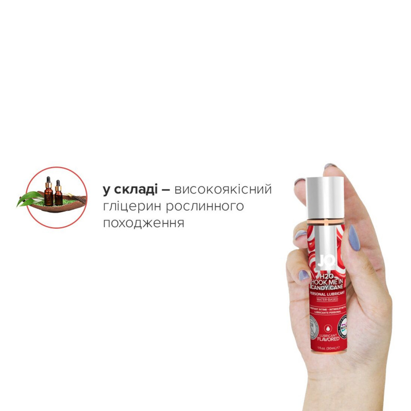 Текстура лубриканта JO H2O Candy Cane: прозора, шовковиста рідина з легким ароматом