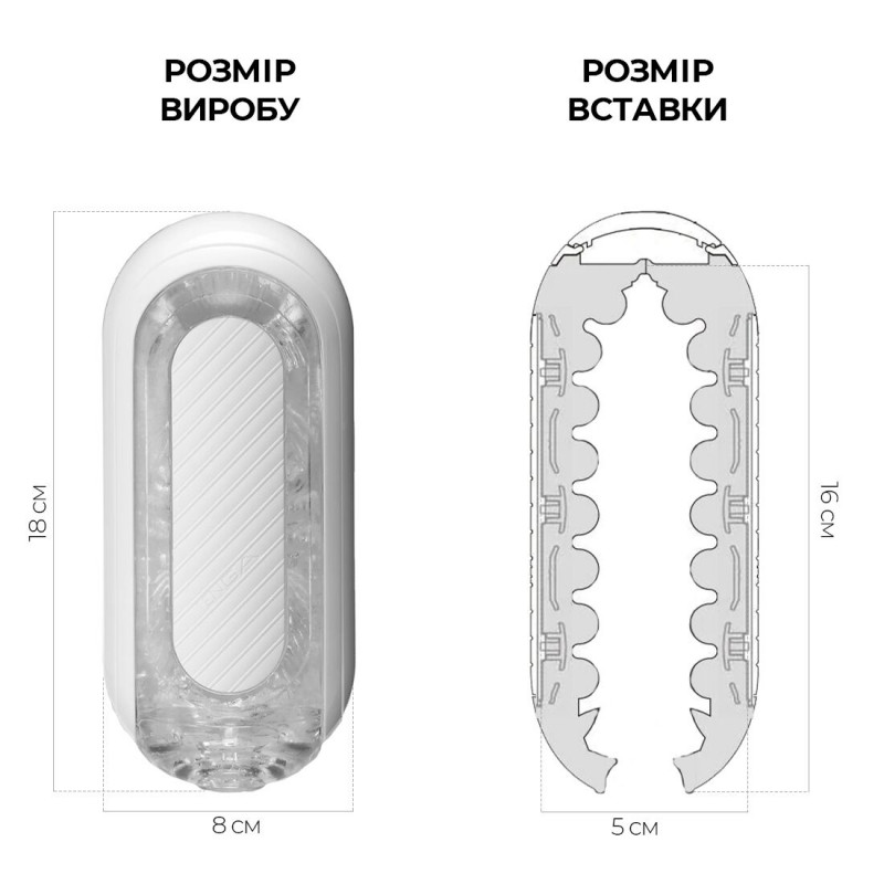 Tenga Flip Zero Gravity White мастурбатор, вид збоку, демонструє розкладну конструкцію