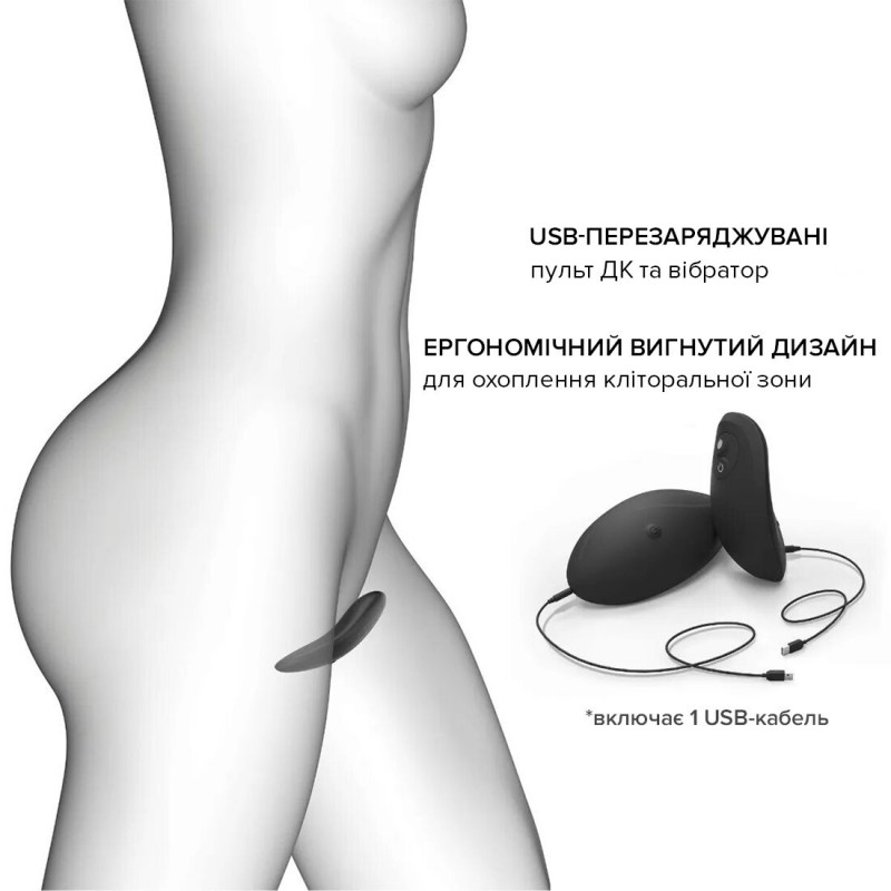Вібратор у трусики Dorcel DISCREET VIBE XXL - демонстрація ДК-пульта керування, зручність використання