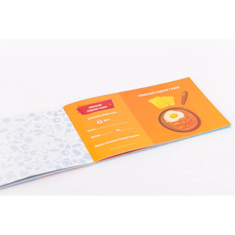 Відкрита чекова книжка бажань для нього - приклади приємних сюрпризів