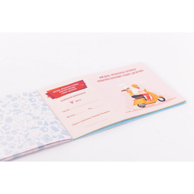 Текстура паперу чекової книжки бажань для нього - приємна на дотик