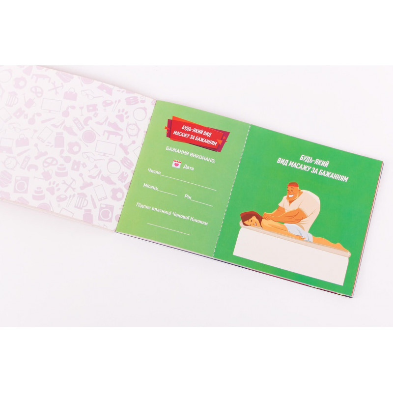 Чекова книжка бажань FunGamesShop - вид збоку, демонстрація товщини та кількості сторінок