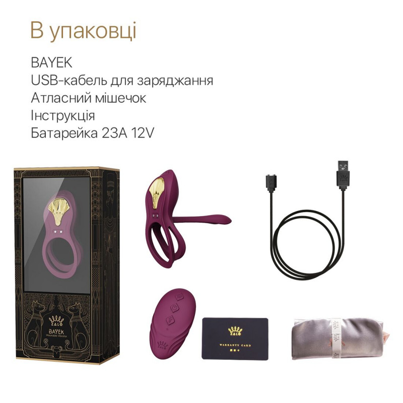 Смарт-ерекційне кільце Zalo BAYEK Velvet Purple: комплектація з пультом та інструкцією