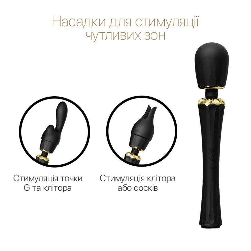 Комплект насадок для вібромасажера Zalo Kyro Wand Obsidian Black – різноманітність режимів
