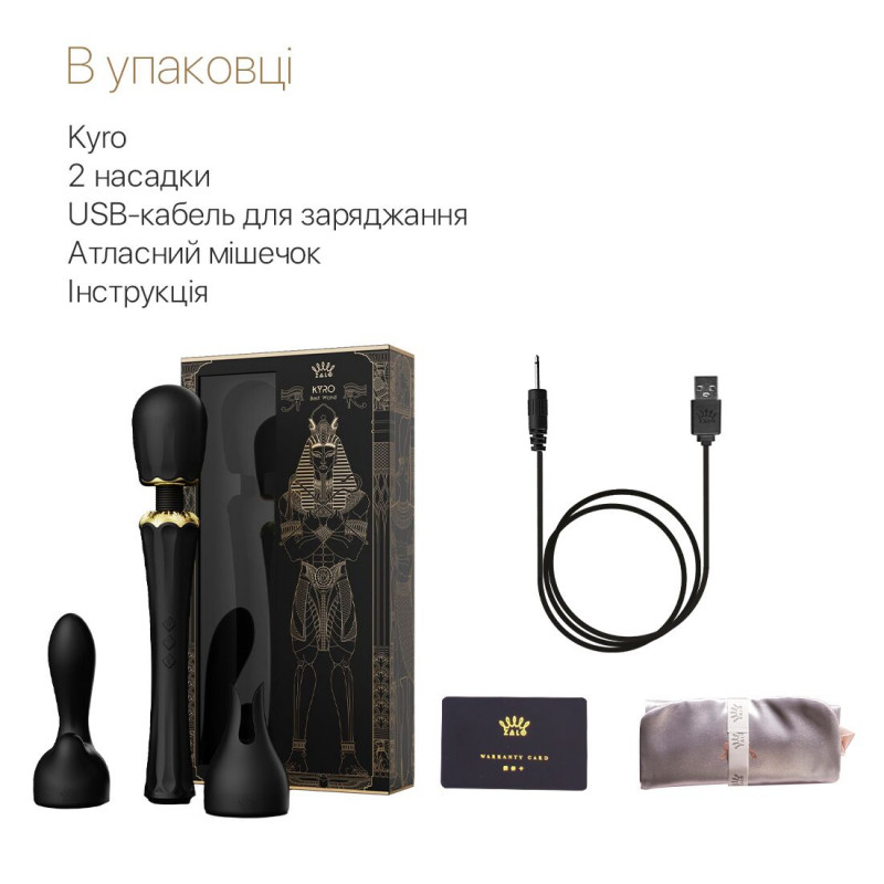Зарядний пристрій та аксесуари до вібромасажера Zalo Kyro Wand Obsidian Black