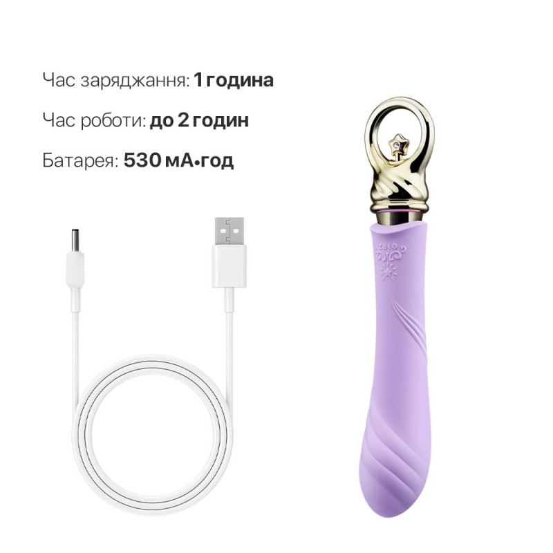 Упаковка вібратора Zalo Sweet Magic Courage Fantasy Violet, елегантний дизайн