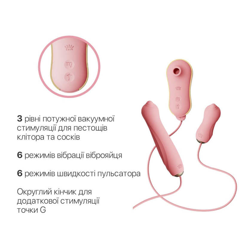 Вакуумний стимулятор з комплекту Zalo UNICORN Set Pink