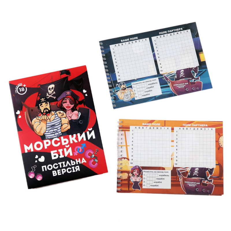 Еротична гра Морський бій FlixPlay - Постільна версія: вигляд збоку