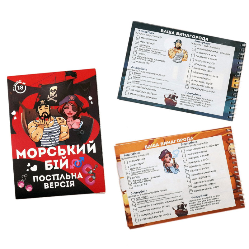 Еротична гра Морський бій FlixPlay - Постільна версія: упаковка