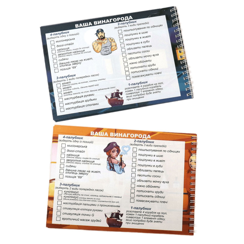 Еротична гра Морський бій FlixPlay - Постільна версія: текстура матеріалу